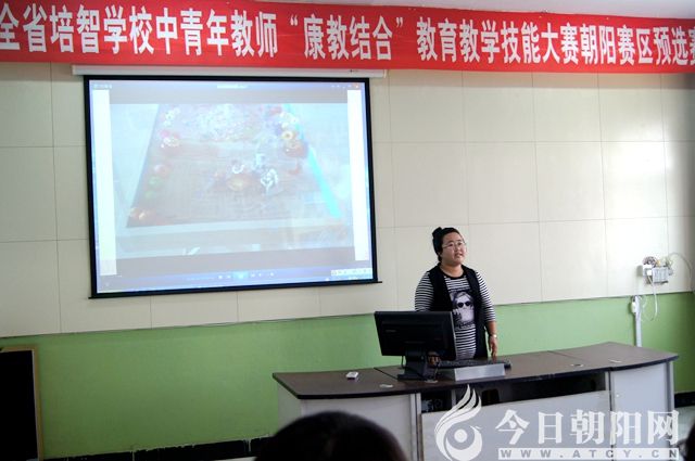 工作室成员王超老师参加朝阳市培智学校中青年教师"康教结合"教育教学