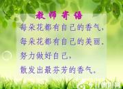 【名师支招度寒假】孩子们，老师想对你们说