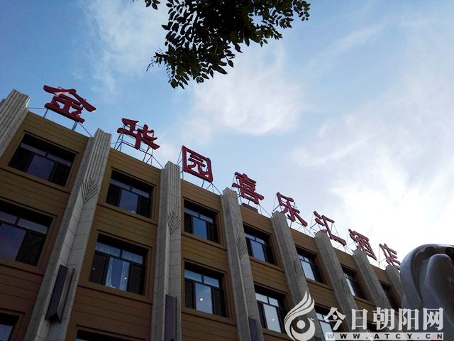 霸气十足地停泊在辽宁朝阳金华园喜乐汇酒店