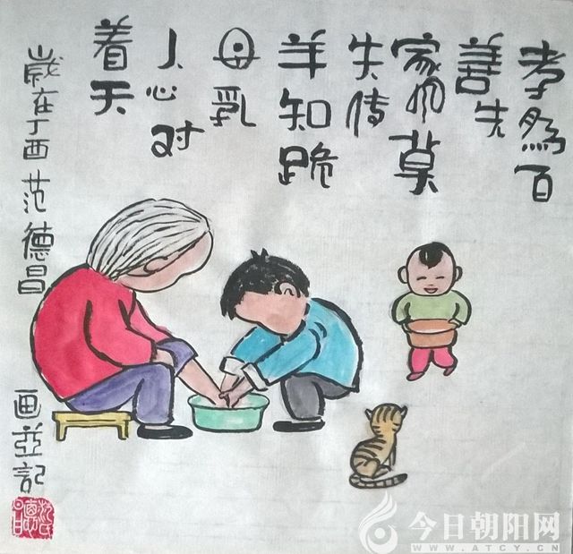 【今日朝阳网】范德昌孝文化水墨漫画(五)