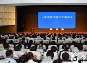 【今日朝阳网】朝阳，600人的党建大会热气腾腾（立军）