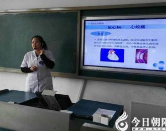 朝阳市卫生学校