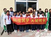 明日之星”启智公益课堂为乡村孩子造福！（桓歌）