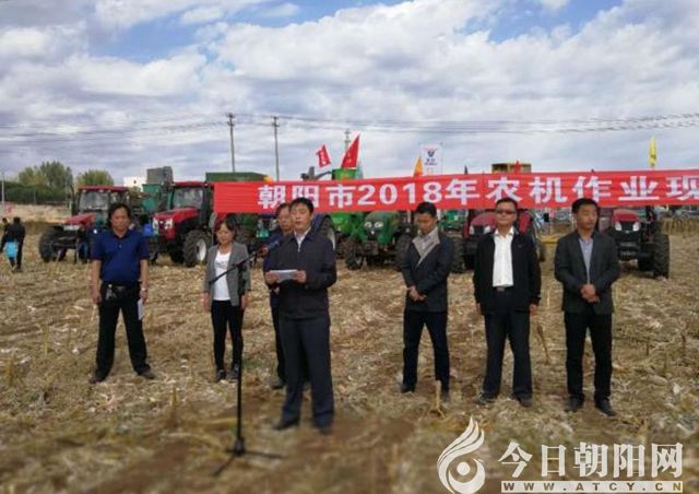 朝阳市农委副主任杨吉存,北票市副市长王金旭到会并讲话.