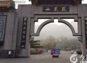 奇山伟岳称雄峻——辽宁丹东凤凰山（陈玉民）