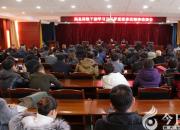 朝阳市教育局举办学习贯彻习近平总书记系列重要讲话精神培训会（赵盼）