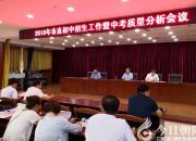 关注！朝阳市教育局直属初中2019年这样招生，转发给需要的人！
