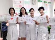 中国医师节，朝阳市中心医院的美女护士是这样为战友庆祝的！