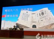 铭记九一八，吾辈当自强（林静）