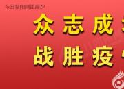 关注！“云公益课堂”成为抗击疫情的靓丽彩虹