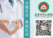 新鲜事：感冒发烧可居家诊断，这家医院开通“云”问诊啦！
