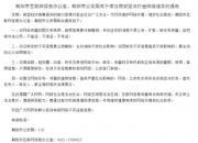 朝阳市互联网信息办公室、朝阳市公安局关于依法依规坚决打击网络谣言的通告