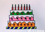 《少儿美术绘画公益课》第七课 生日蛋糕的画法（丁方圆）