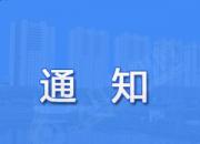 @自考生：辽宁省对2020年上半年高等教育自学考试报名工作进行部分调整