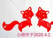 王中原绕口令第179则——狐狸和浮力（王中原）