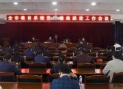 朝阳市召开教育系统党风廉政建设工作会议