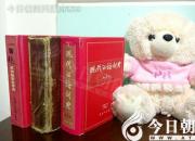 中亚五国的国名之谜（王中原）