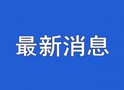 关于普通高中招生录取工作，朝阳市教育局发布郑重声明！