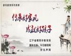 “传承好家风 成就好孩子”专题微课·第四讲（李淑惠）