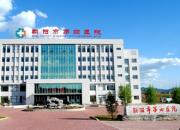 喜讯！朝阳市第四医院与辽宁省肿瘤医院建立紧密型远程医学专科联盟