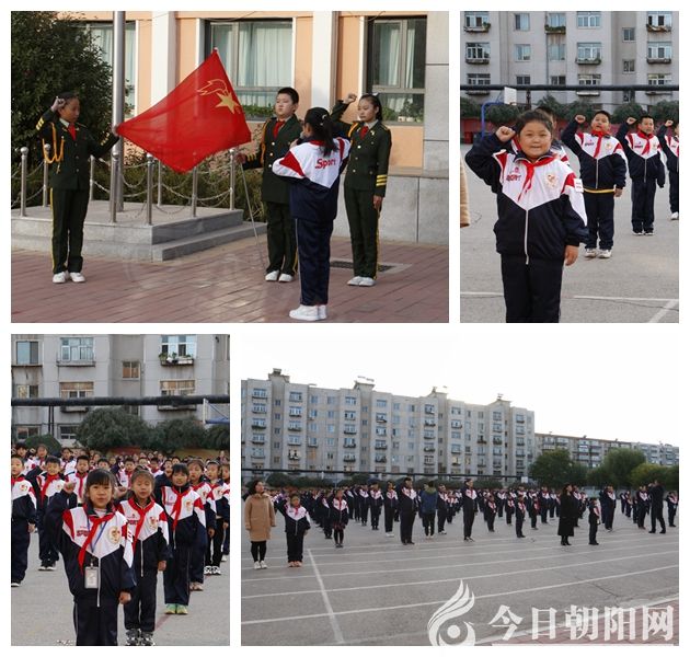 到来之际,10月13日,辽宁省朝阳市凌河小学六年级和二年级师生齐聚操场