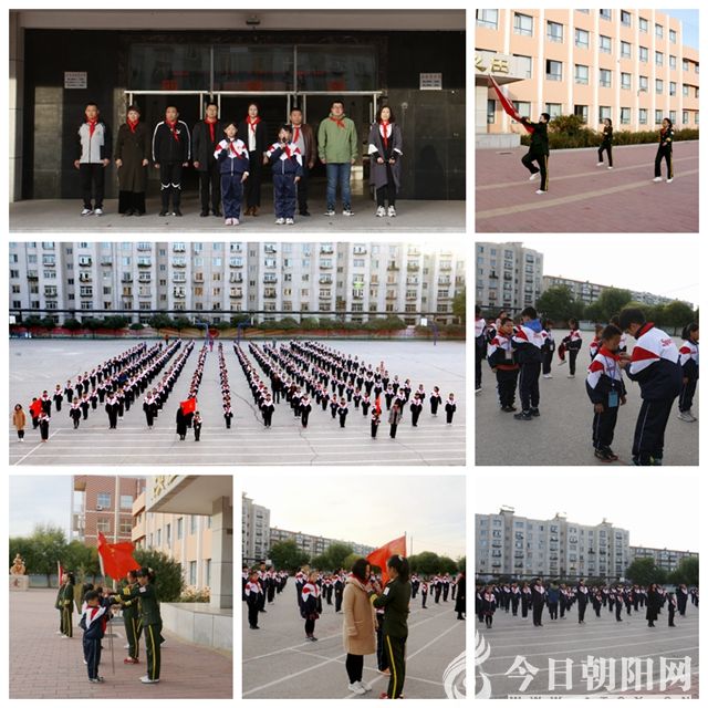 到来之际,10月13日,辽宁省朝阳市凌河小学六年级和二年级师生齐聚操场