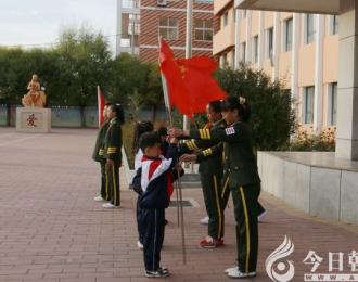 朝阳凌河小学少先队主题活动丰富多彩