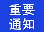 零容忍！朝阳市教育局公布中小学在职教师有偿补课投诉举报电话