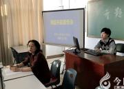 朝阳工校召开2020—2021年度课题“开题报告会”（杨玲）