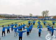 朝阳工校“一起奔跑心向党”首届广播操比赛圆满结束（赵景辉 刘艺伟）
