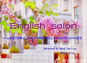 【市财校社团推介之一】“英语沙龙”社团带你快乐学英语