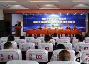 市财经学校与朝阳农垦集团签订战略合作协议并举办首期培训班