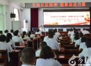 朝阳市三高中召开庆祝中国共产党成立100周年暨“七一”表彰大会