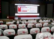 网络安全 人人有责（于耀华）