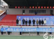 纪念“一二·九”运动 弘扬爱国主义精神