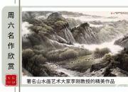 【画意诗情·每周诗画】赏《春到关山》(李刚 陈玉民)