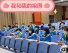 朝阳工校丨封校后，留校学生是这样学习生活的——联欢活动