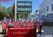 防范电信网络新型违法犯罪 保障人民群众财产安全