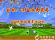 市财校职教周系列活动之三：外语教研部竞赛活动精彩纷呈