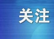 2022年朝阳市区普通高中招生政策来了！您关心的都在这儿……