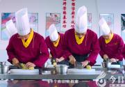 朝阳工校特色专业推介——烹饪专业培养舌尖上的美食家