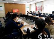 朝阳市中心医院召开2022年下半年创城测评迎检工作会议