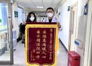 北票市中心医院中医院区骨伤二科成功救治一位高龄患者（褚宏艳）