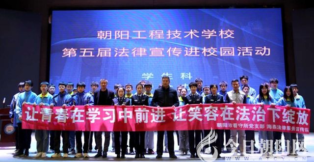 法律宣传进校园 护航青春助成长（刘艺伟）”