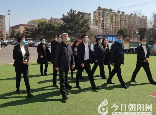 朝阳市政协领导到朝阳市财经学校附属幼儿园进行专项监督视察”