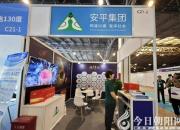 惊艳！安平物业亮相2023第五届SPME上海国际物业管理产业博览会