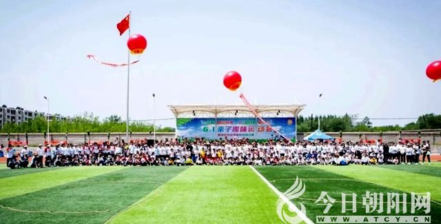 游戏点亮童年 相伴助力成长——朝阳市财经学校附属幼儿园2023年第一届亲子趣味运动会侧记”