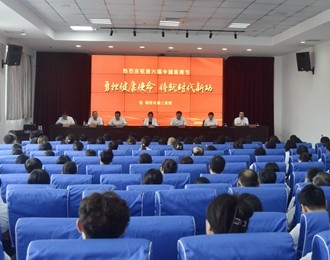 朝阳市第二医院举行2023年中国医师节活动表彰大会