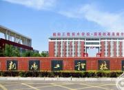 关注！辽宁省朝阳工程技术学校2023年下半年职业技能等级认定工作公告