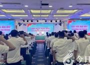 国网朝阳供电公司举办2023年度预备（转正）党员培训班